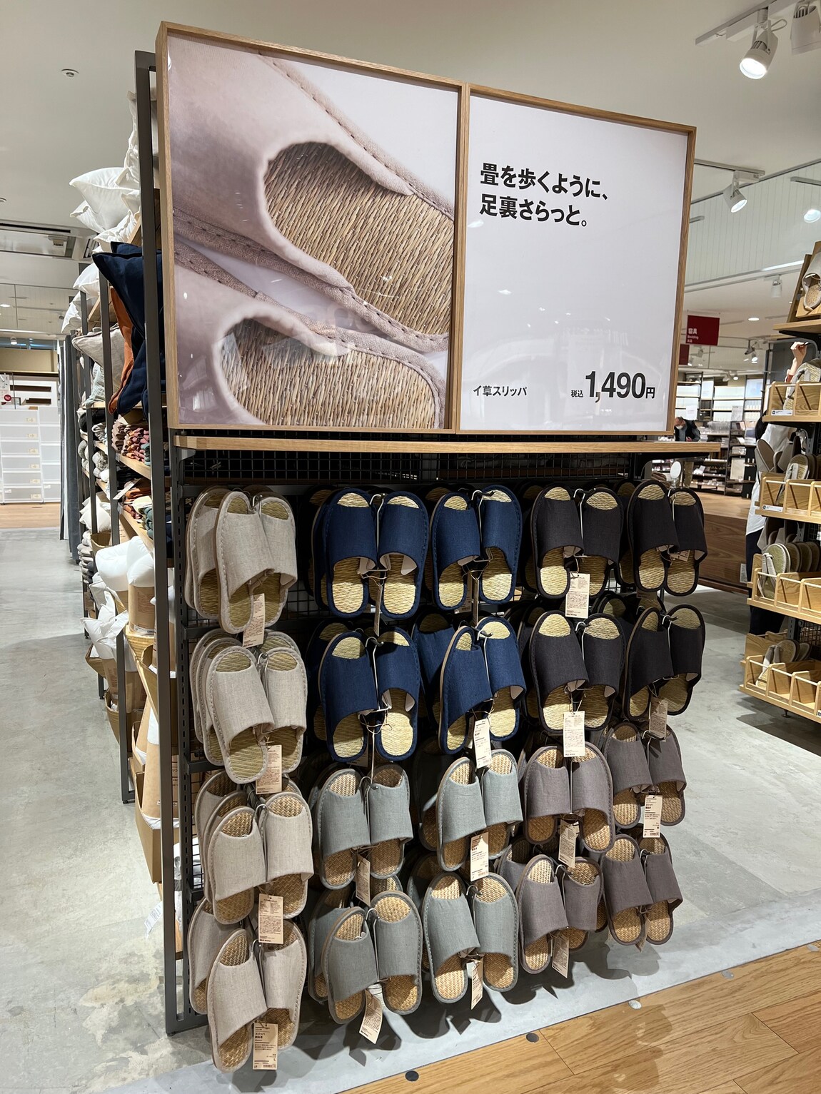 アル・プラザ近江八幡】 春夏のスリッパ新商品が入荷しました!｜無印